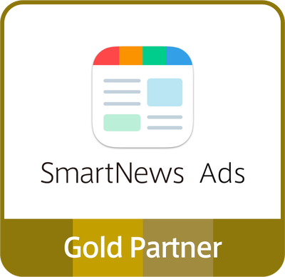 広告事業の認定代理店制度「SmartNews Ads パートナー プログラム」においてGoldパートナーに認定されまし…